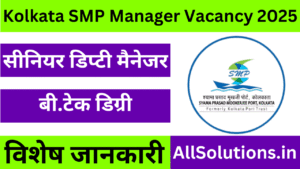 Kolkata SMP Senior Deputy Manager Vacancy 2025