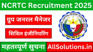 NCRTC Group General Manager Recruitment 2025