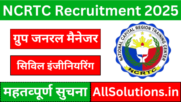 NCRTC Group General Manager Recruitment 2025