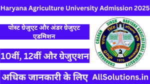 Haryana Agriculture University Admission 2025