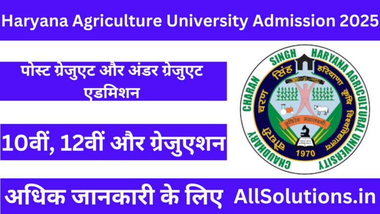 Haryana Agriculture University Admission 2025
