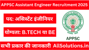 APPSC Assistant Engineer Recruitment 2025