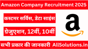 Amazon Company Recruitment 2025