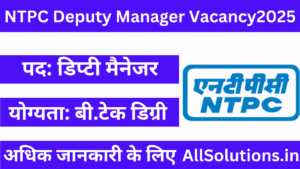 NTPC Deputy Manager Vacancy2025