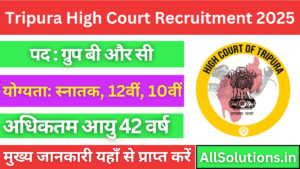 Tripura High Court Group B & C Recruitment 2025