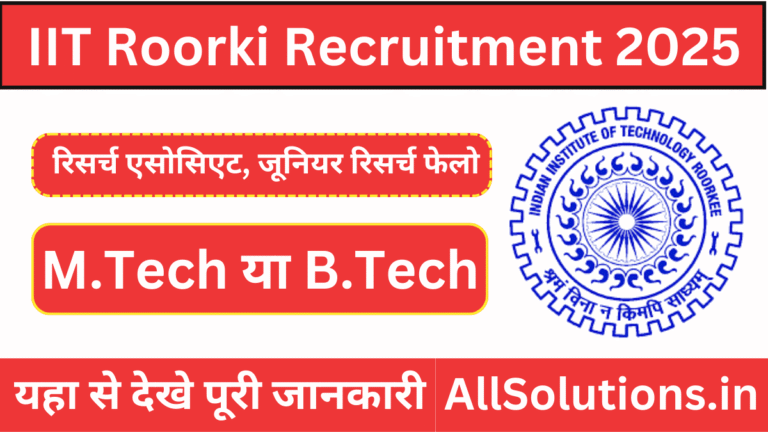 IIT Roorki Recruitment 2025