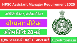HPSC Assistant Manager Requirement 2025