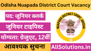 Odisha Nuapada District Court Vacancy