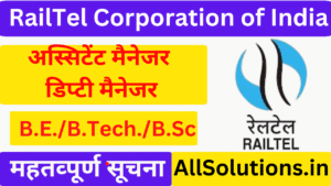 RailTel Corporation of India Requirement 2025